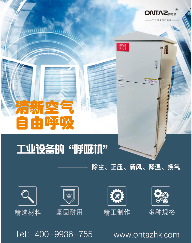 自清潔新風(fēng)機(jī)：無(wú)需手動(dòng)“自清潔”  新風(fēng)全屋　