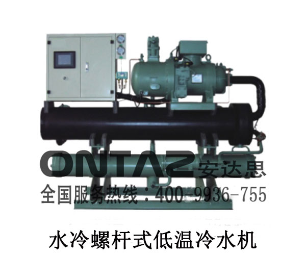 水冷螺桿式低溫冷水機