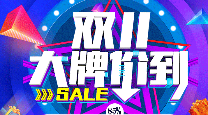 【8.5折】11.11暖通產(chǎn)品狂歡不止！折扣不停！