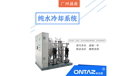 安達思-純水冷卻系統(tǒng)為何用于電力設(shè)備降溫系統(tǒng)