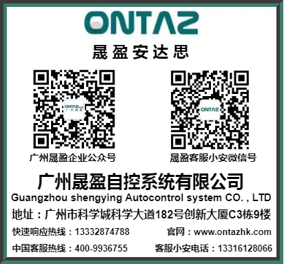 廣州晟盈安達(dá)思名片