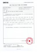 2021年底及2022年初施工安排